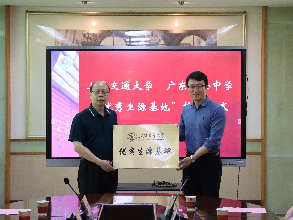C:\Users\Yang\Desktop\4.20 上海交通大学授予广东实验中学“优质生源基地”仪式\IMG_1595.JPG