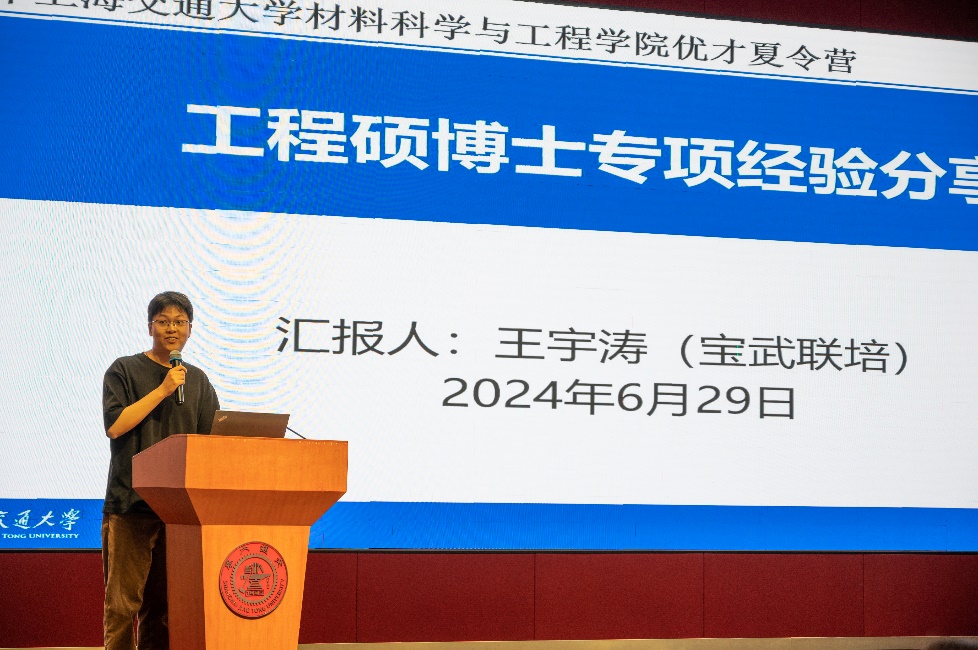 I:\云盘\研究生招生\2025自主招生\夏令营照片\20240630\DSC_7773.jpg