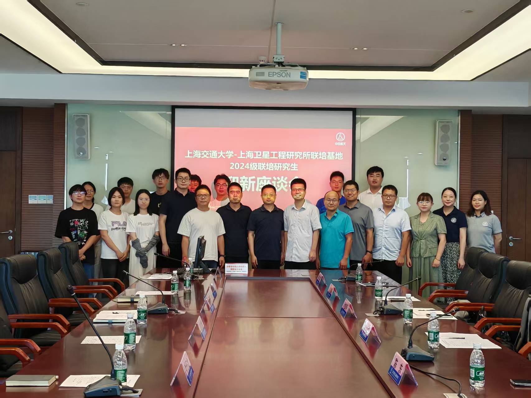 I:\云盘\校企联合培养（2021起）\联培基地（2021年起）\上海卫星工程研究院联培基地（2022年立项）\2024级学生入企座谈会\微信图片_2025-09-03_084150_361.jpg